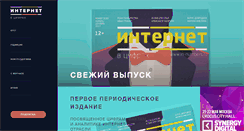 Desktop Screenshot of in-numbers.ru