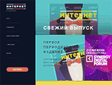 Tablet Screenshot of in-numbers.ru